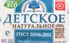 Туалетное мыло РЕЦЕПТЫ ЧИСТОТЫ Детское, 200г - фото 0