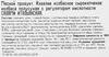 Колбаса сырокопченая ОСТАНКИНО Итальянская Салями, нарезка, 150г - фото 1