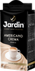 Кофе молотый JARDIN Americano Crema жареный, 250г - фото 2