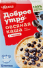 Каша овсяная УВЕЛКА с черникой, 200г - фото 0