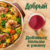 Нектар ДОБРЫЙ Яблоко, черноплодная рябина, малина, 1л - фото 3
