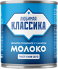 Молоко сгущенное ЛЮБИМАЯ КЛАССИКА цельное с сахаром 8,5% без змж, 380г - фото 0