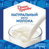 Молоко ультрапастеризованное ДОМИК В ДЕРЕВНЕ 2,5%, без змж, 950г - фото 1