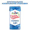Молоко ультрапастеризованное ДОМИК В ДЕРЕВНЕ 2,5%, без змж, 950г - фото undefined