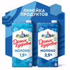 Молоко ультрапастеризованное ДОМИК В ДЕРЕВНЕ 2,5%, без змж, 950г - фото 2