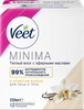 Воск для эпиляции VEET теплый, 250мл - фото 0