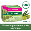 Туалетное мыло PALMOLIVE Натурэль Интенсивное увлажнение с экстрактом оливы и увлажняющим молочком, 4х90г - фото undefined