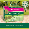 Туалетное мыло PALMOLIVE Натурэль Интенсивное увлажнение с экстрактом оливы и увлажняющим молочком, 4х90г - фото undefined
