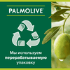 Туалетное мыло PALMOLIVE Натурэль Интенсивное увлажнение с экстрактом оливы и увлажняющим молочком, 4х90г - фото undefined