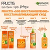 Шампунь для секущихся и очень поврежденных волос FRUCTIS Sos Восстановление, 250мл - фото undefined