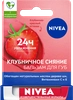 Бальзам для губ NIVEA Клубничное сияние маслом дерева ши и витаминами С и Е, 4,8г - фото 0