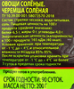 Черемша соленая ФЭГ, 200г - фото 2