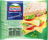 Сыр плавленый HOCHLAND Сэндвич 45%, без змж, 150г - фото 0