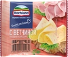 Сыр плавленый HOCHLAND с ветчиной 45%, ломтики, без змж, 150г - фото 0