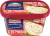 Сыр плавленый HOCHLAND с ветчиной 55%, без змж, 400г - фото 0