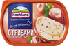 Сыр плавленый HOCHLAND с грибами 55%, без змж, 400г - фото 2