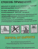 Наполнитель глиняный для кошачьего туалета БАРСИК Стандарт, впитывающий, 4.5л - фото 1