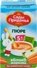 Пюре фруктово-овощное САДЫ ПРИДОНЬЯ Яблоко, морковь, с 5 месяцев, 125г - фото 0