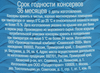 Сайра 5 МОРЕЙ Тихоокеанская натуральная, 250г - фото 1
