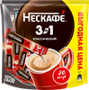 Кофе растворимый НЕСКАФЕ Classic 3в1 натуральный, 290г - фото 0