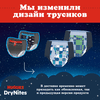 Подгузники-трусики детские для мальчиков HUGGIES DryNites 8–15 лет, 30–57кг, 9шт - фото undefined