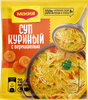 Суп быстрого приготовления MAGGI На первое Куриный с вермишелью, 50г - фото 0