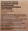 Фарш из мраморной говядины МИРАТОРГ Блэк Ангус, 400г - фото 1