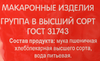 Макароны ЭКСТРА М Спиральки №73 группа В высший сорт, 400г - фото 1