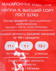 Макароны ЭКСТРА М Рожки классические №88 группа В высший сорт, 400г - фото 1
