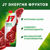 Нектар J7 Гранат, черноплодная рябина осветленный, 0.97л - фото 3