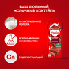 Коктейль молочный ЧУДО Шоколад 3%, без змж, 200мл - фото 2