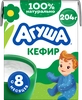 Кефир для детей АГУША 3,2%, без змж, 204г - фото 0