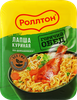 Лапша РОЛЛТОН куриная По-домашнему, 90г - фото 0