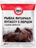 Рыбка 365 ДНЕЙ Янтарная (путассу) сушеная, 80г - фото 0