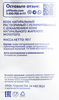 Кофе растворимый с добавлением молотого ЛЕНТА натуральный сублимированный, 90 - фото 1