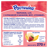 Творог для детей РАСТИШКА Клубника, банан/Пломбир 3,5%, без змж, 6x45г - фото 1