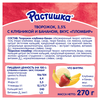 Творог для детей РАСТИШКА Клубника, банан/Пломбир 3,5%, без змж, 6x45г - фото 1