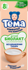 Биолакт для детей ТЕМА без сахара 3,4%, без змж, 206г - фото 0