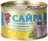 Сайра 5 МОРЕЙ Тихоокеанская натуральная с добавлением масла, 250г - фото 0