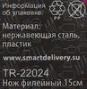 Нож филейный TALLER 15см Across Арт. TR-2024 - фото 1