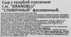 Сыр MILKANA GrandBlu Сливочный с голубой плесенью 56%, без змж, весовой - фото 1