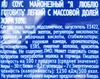 Соус майонезный Я ЛЮБЛЮ ГОТОВИТЬ Легкий 30%, 390мл - фото 1