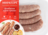 Колбаски МИРАТОРГ Для гриля, 400г - фото 0