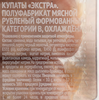 Купаты из свинины МИРАТОРГ Экстра, 400г - фото 1