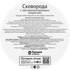 Сковорода ОТЛИЧНАЯ ЦЕНА/365 ДНЕЙ 26см Арт. P13126 - фото 4