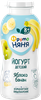 Йогурт питьевой детский ФРУТОНЯНЯ Яблоко, банан 2,5%, с 8 месяцев, без змж, 200мл - фото 0