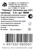 Контейнер ПОЛИМЕРБЫТ Премиум СВЧ 500мл Арт. C560 - фото 1