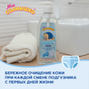 Гель для подмывания младенцев МОЕ СОЛНЫШКО, 400мл - фото undefined