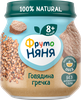Пюре мясо-растительное ФРУТОНЯНЯ Говядина с гречкой и морковью, с 8 месяцев, 100г - фото 0