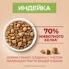 Корм сухой для взрослых собак PURINA ONE Mini Здоровый вес Индейка и рис, 1,5кг - фото undefined